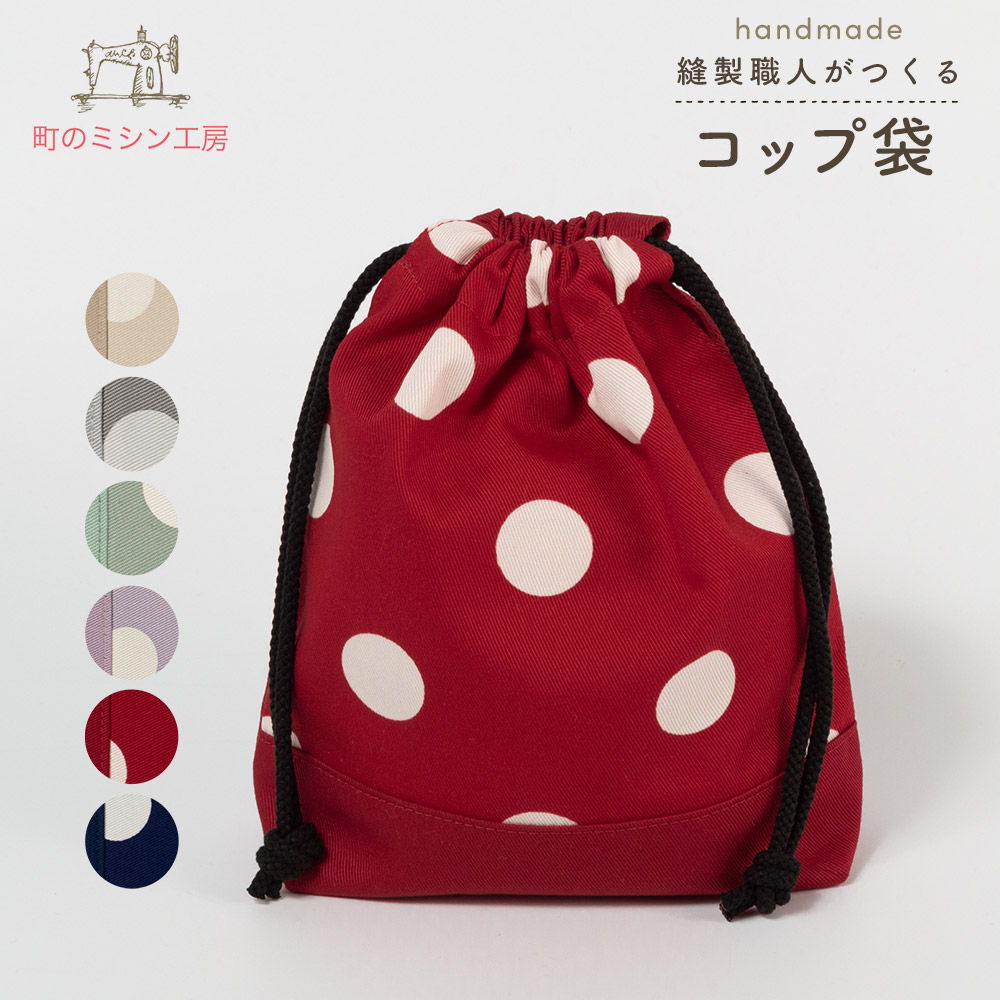 楽天市場】水玉 ドット（巾着袋｜バッグ・ランドセル）：キッズ