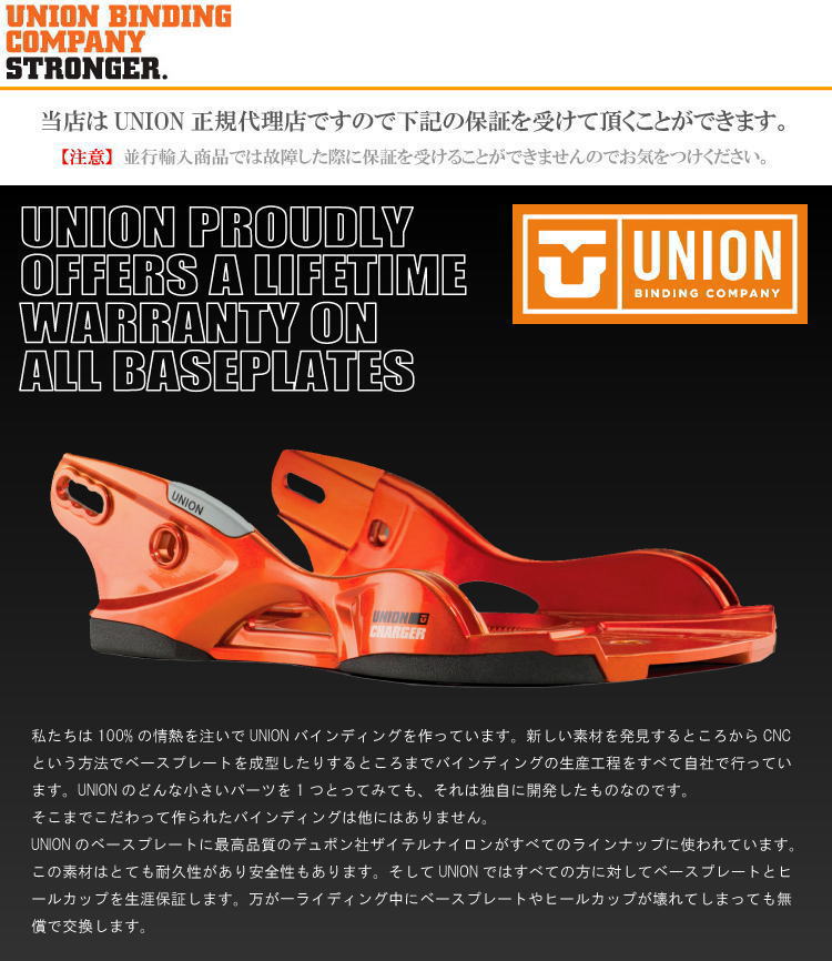 楽天市場】【予約】25-26 ユニオンバインディング UNION BINDING