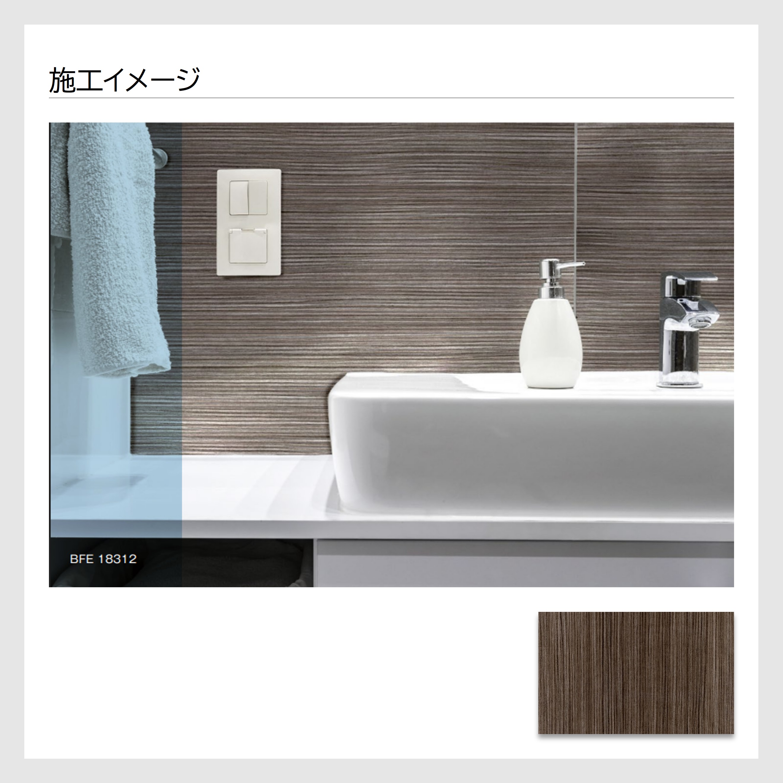 楽天市場】アイカ 浴室パネル バスフィットパネル 浴室・水廻り用壁材