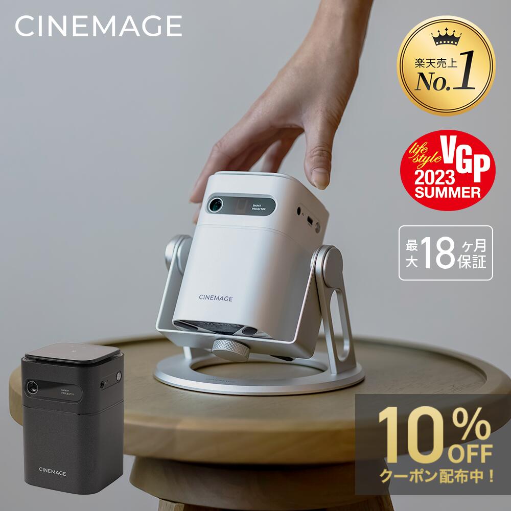 ✨美品✨☆CINEMAGE mini プロジェクター ♪ 本体・付属品完備❗️箱入