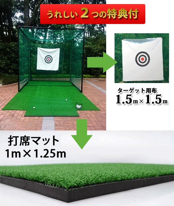 楽天市場】ゴルフネット6 ゴルフ練習ネット ゴルフマット ゴルフ練習用
