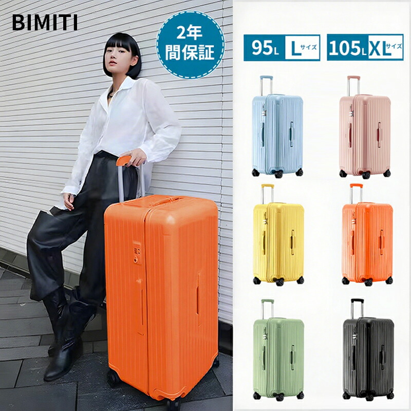 スーツケース xl」の人気商品一覧 | 安い商品を通販サイトから探す
