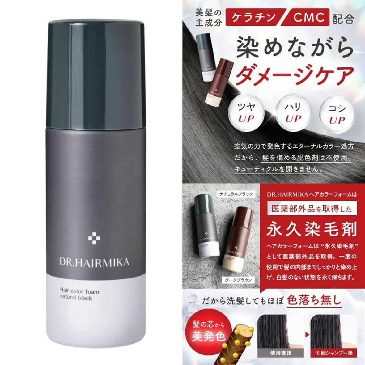 楽天市場】ドクターヘアミカ ヘアカラーフォーム ナチュラルブラック