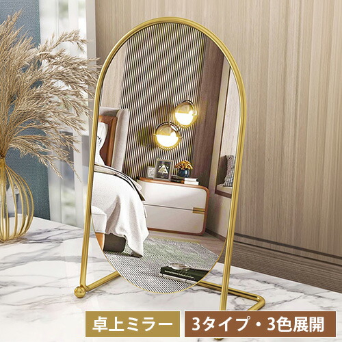 楽天市場】卓上ミラー かわいい スタンドミラー 卓上 鏡 高精細 かがみ