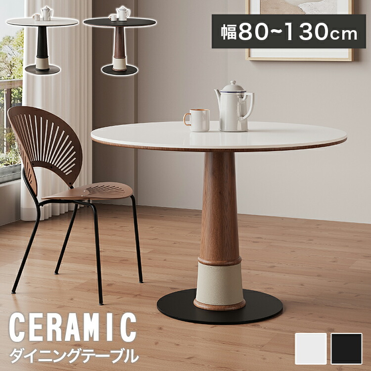 ダイニングテーブル レトロ カフェ風」の人気商品一覧 | 安い商品を