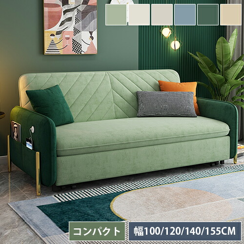 楽天市場】ソファーベッド ソファー ソファ 2人掛け 3人掛け ソファ