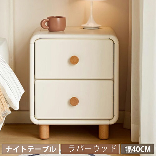 楽天市場】サイドテーブル 引き出し2段 木製 チェスト 収納 ナイト