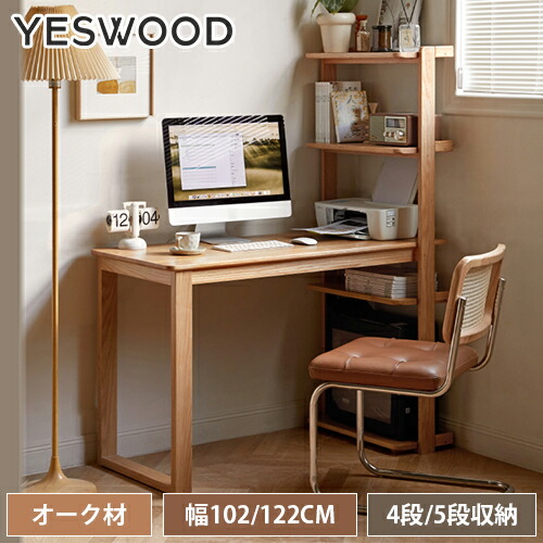 楽天市場】デスク 書斎デスク 幅102cm 幅122cm パソコンデスク 書斎机