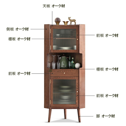 楽天市場】キャビネット ラック 木製 オーク 無垢材 ガラス 高さ125
