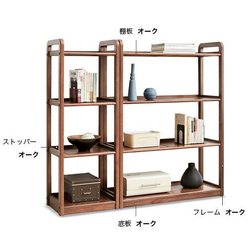 楽天市場】オープンラック オーク材 シェルフ 棚 無垢材 収納棚 天然木
