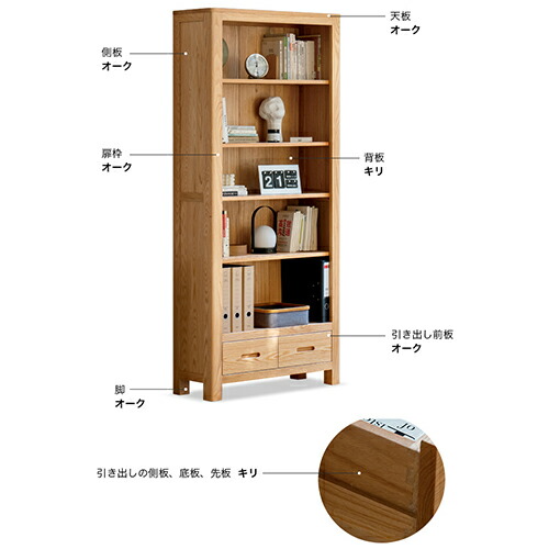 楽天市場】本棚 5段 オーク材 無垢材 完成品 大容量 ディスプレイ棚