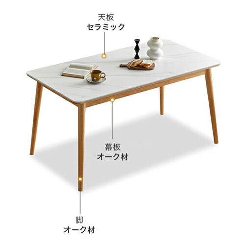 楽天市場】ダイニングテーブル オーク材 セラミック ホワイト 天然木 4