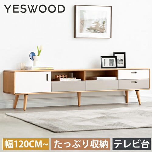 楽天市場】テレビ台 北欧 天然木 ブナ材 無垢材 TVボード おしゃれ