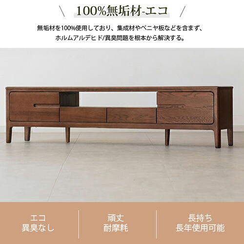楽天市場】テレビ台 収納 ローボード 天然木 オーク材 無垢材 TVボード