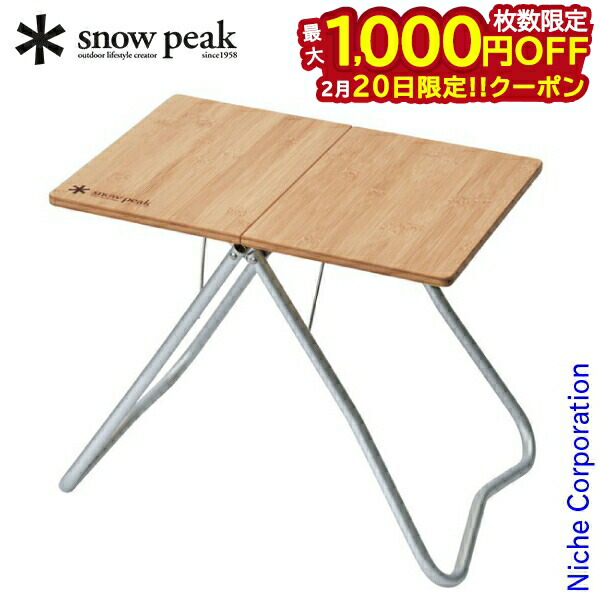 楽天市場】折りたたみ テーブル（ブランドスノーピーク）（スポーツ