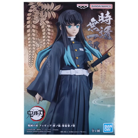 楽天市場】送料無料 鬼滅の刃 フィギュア 絆ノ装 参拾参ノ型 時透 無