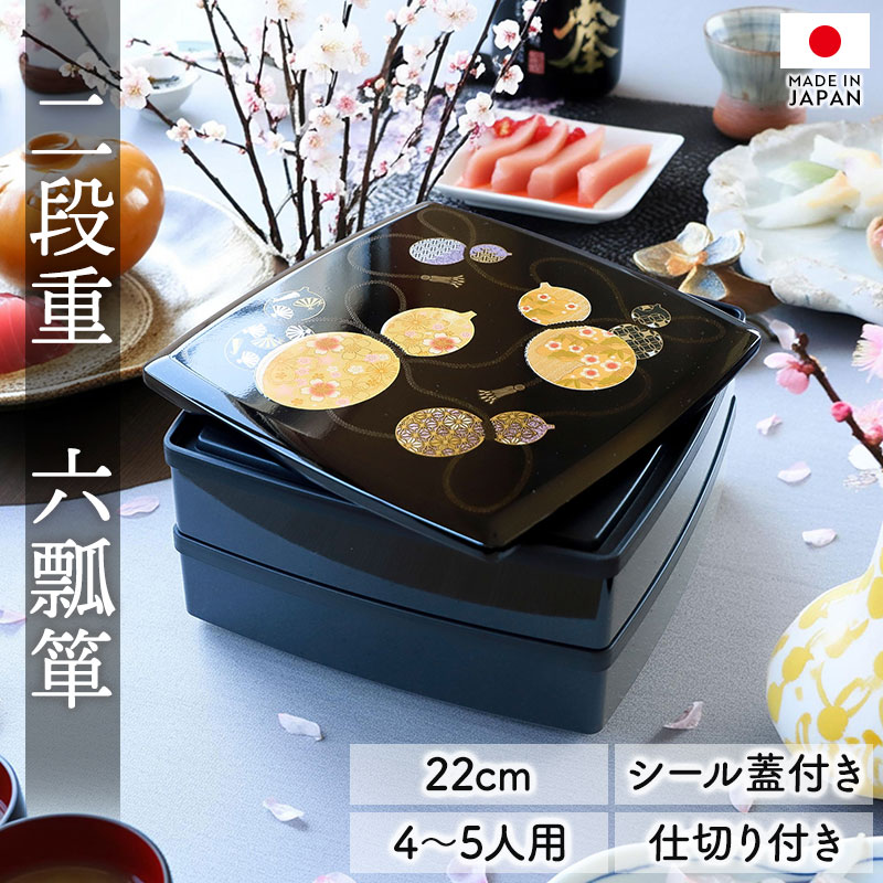 楽天市場】【5％クーポン配布中 23日まで】 重箱 2段 7.5寸 22cm 黒 お