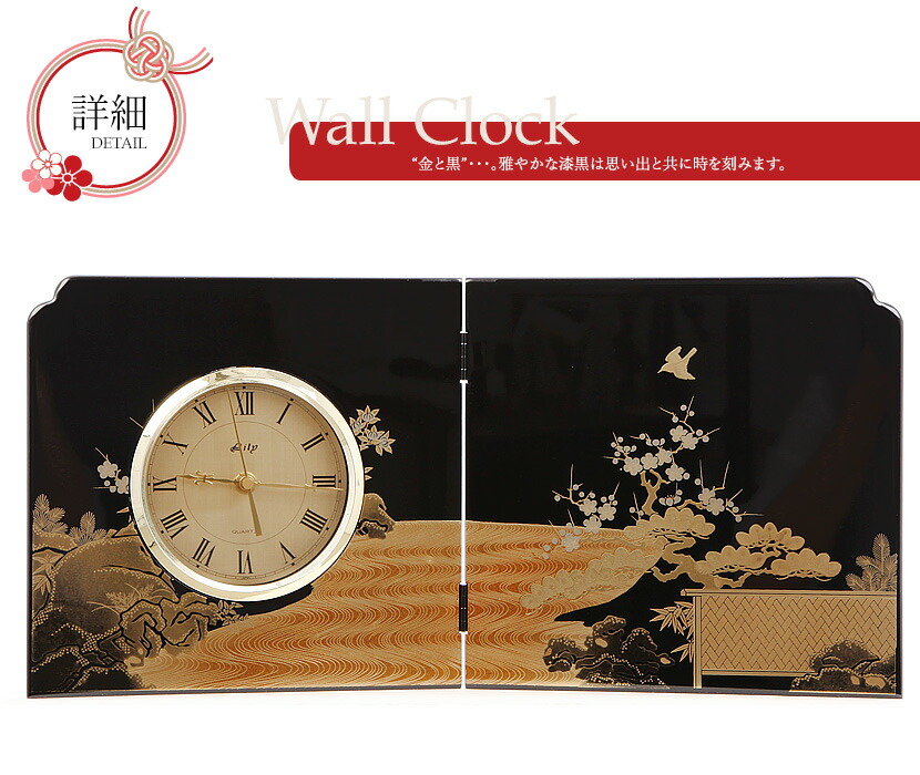 楽天市場】【2/18から25迄☆全品ポイント2倍！】会津塗 屏風時計 初音