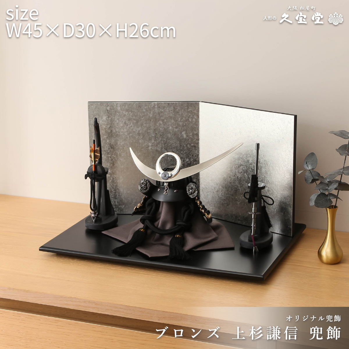 楽天市場】山本寛斎 兜の通販