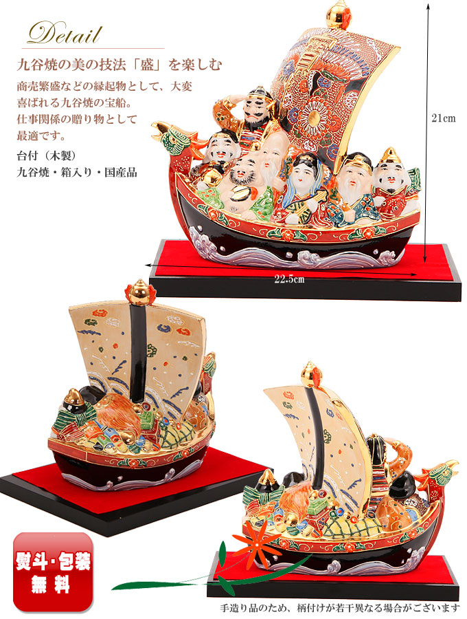 楽天市場】【2/18から25迄☆全品ポイント2倍！】九谷焼 縁起置物 7号