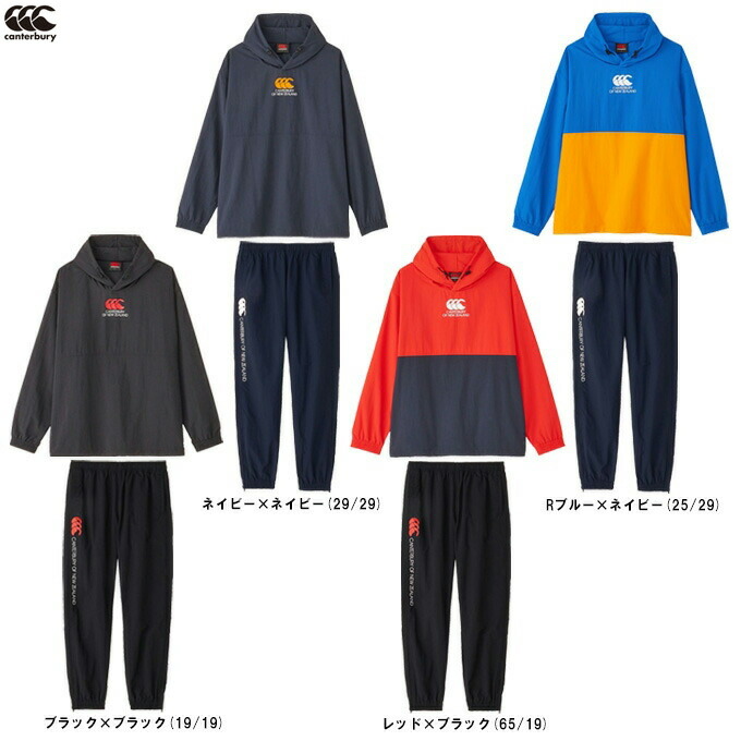 Canterbury 赤 ウォームアップウェア セット Canterbury 赤 ウォーム