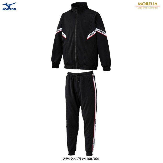 としとし ミズノ モレリア 防寒着上下 モレリア 防寒着 フットサル