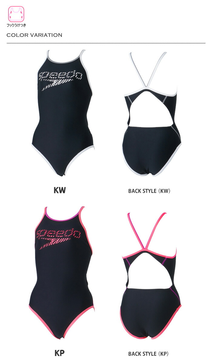 楽天市場】レディース 競泳練習用水着 speedo スピード STW02410