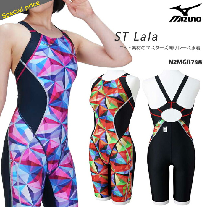 ミズノ ウォーターポロ 青苺 ミズノ ウォーターポロ 青苺 ミズノ