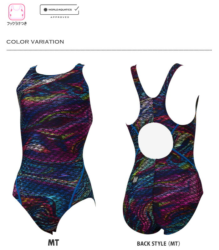 楽天市場】FINA承認 レディース 競泳水着 女性 speedo スピード