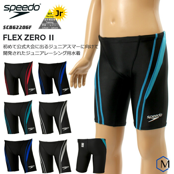 楽天市場】FINA承認 ジュニア水着 男子 競泳水着 speedo スピード