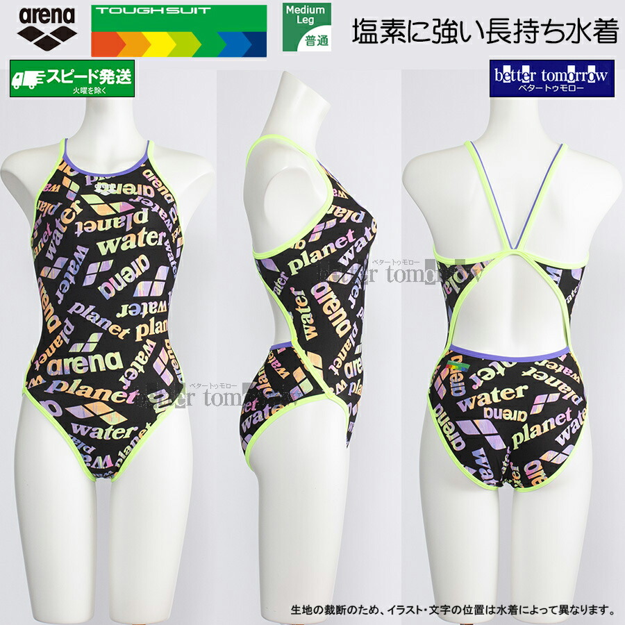 楽天市場】アリーナ 練習用水着sサイズの通販