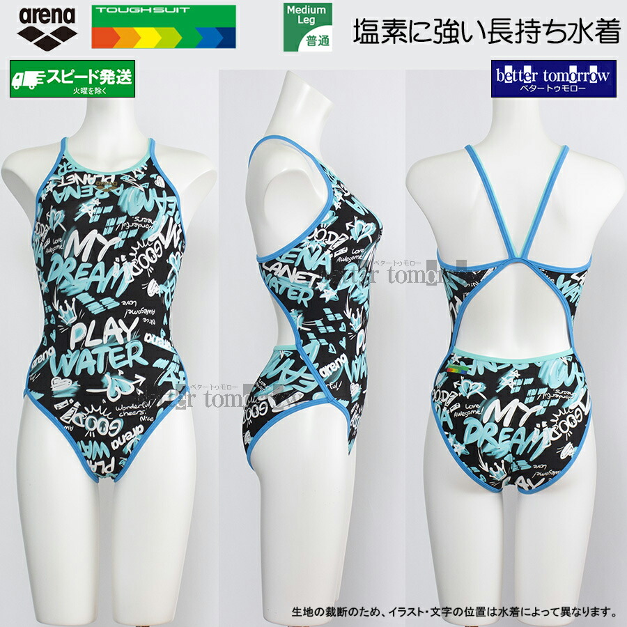 アリーナ 水着 140」の人気商品一覧 | 安い商品を通販サイトから探す