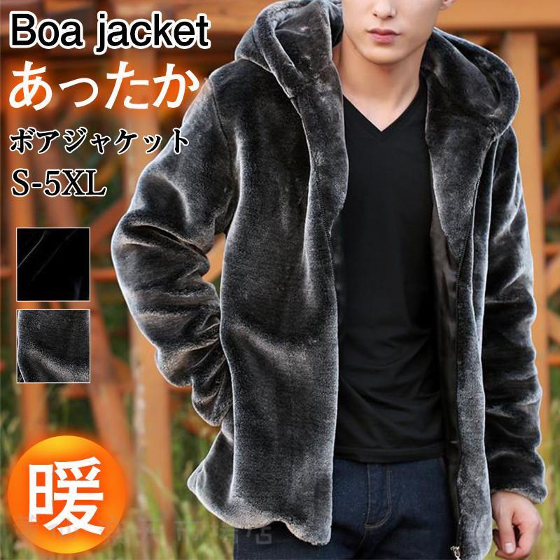 楽天市場】ボアジャケット メンズ ブルゾン ボアパーカー フリース