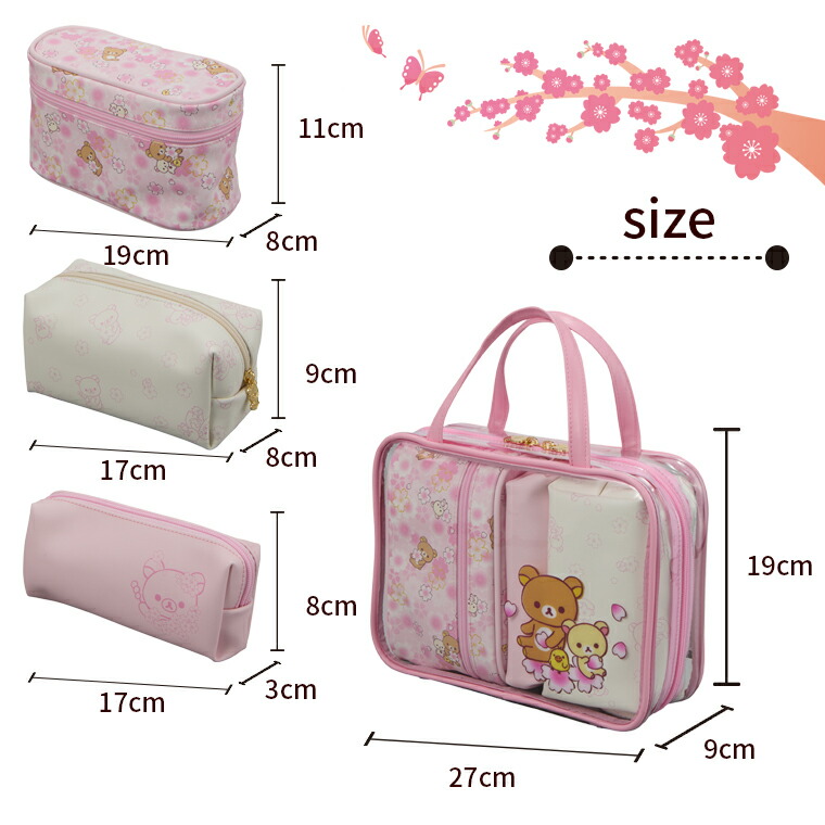 楽天市場】トラベルポーチ セット リラックマ 旅行用ポーチ バッグ