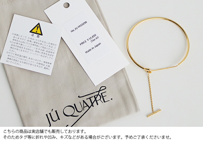 楽天市場】Ju QUATRE ジューカトル ゴールドバングル JU-HIS5090【RCP