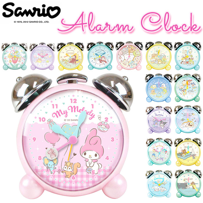 楽天市場】目覚まし時計 子供 キャラクター 楽天 マイメロ クロミ