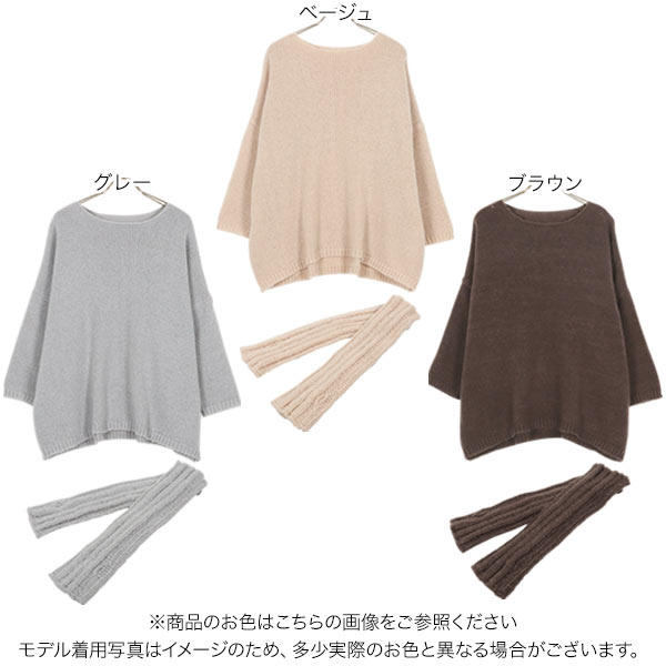 楽天市場】アームウォーマー 付き ニット プルオーバー [C6516