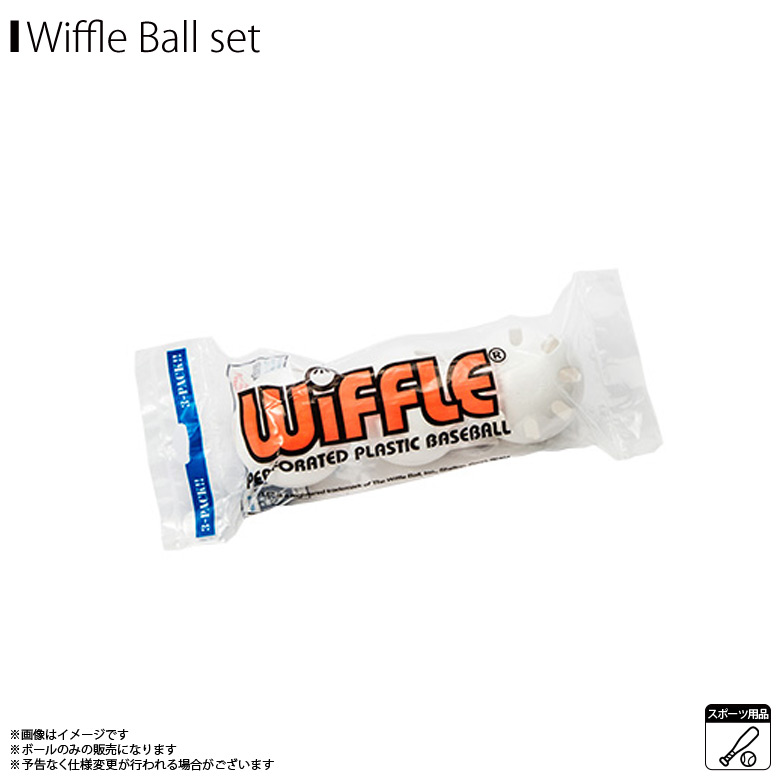 楽天市場】ウィッフルボール Wiffle ball 3639【0099