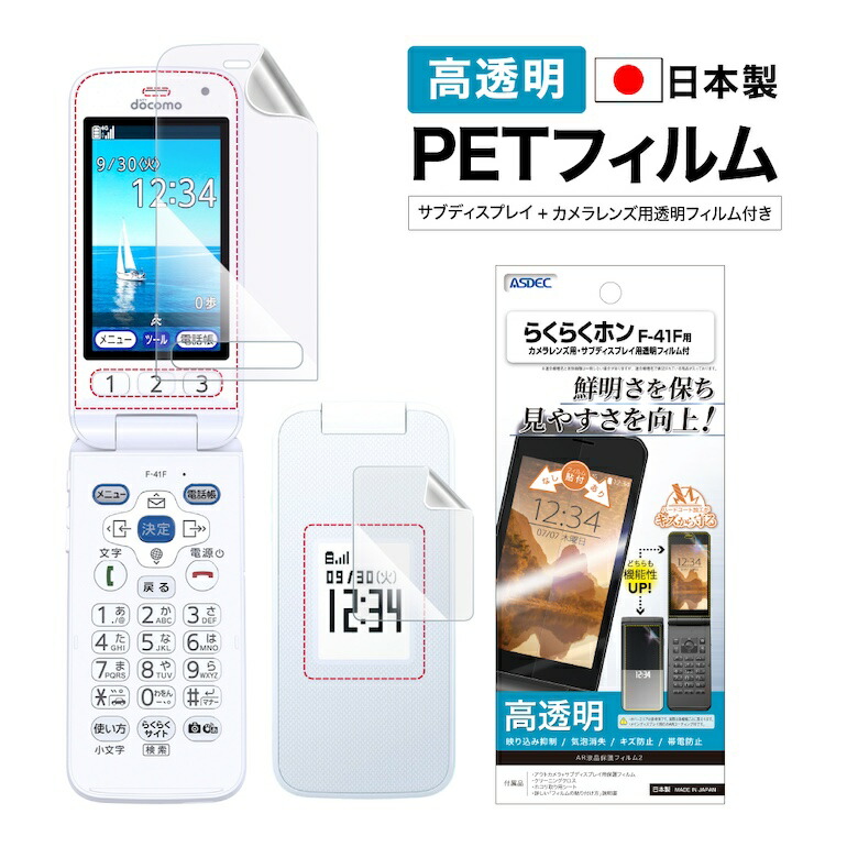 docomo(ドコモ)携帯電話 f-41f」の人気商品一覧 | 安い商品を通販