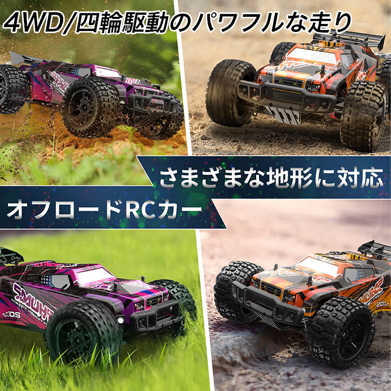 楽天市場】ラジコン オフロード ラジコンカー 大人 子供 RCカー 早い