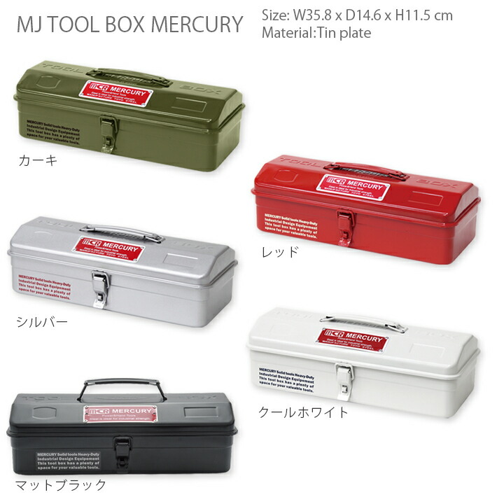 楽天市場】【送料無料】MERCURY MJ TOOL BOX（MJツールボックス