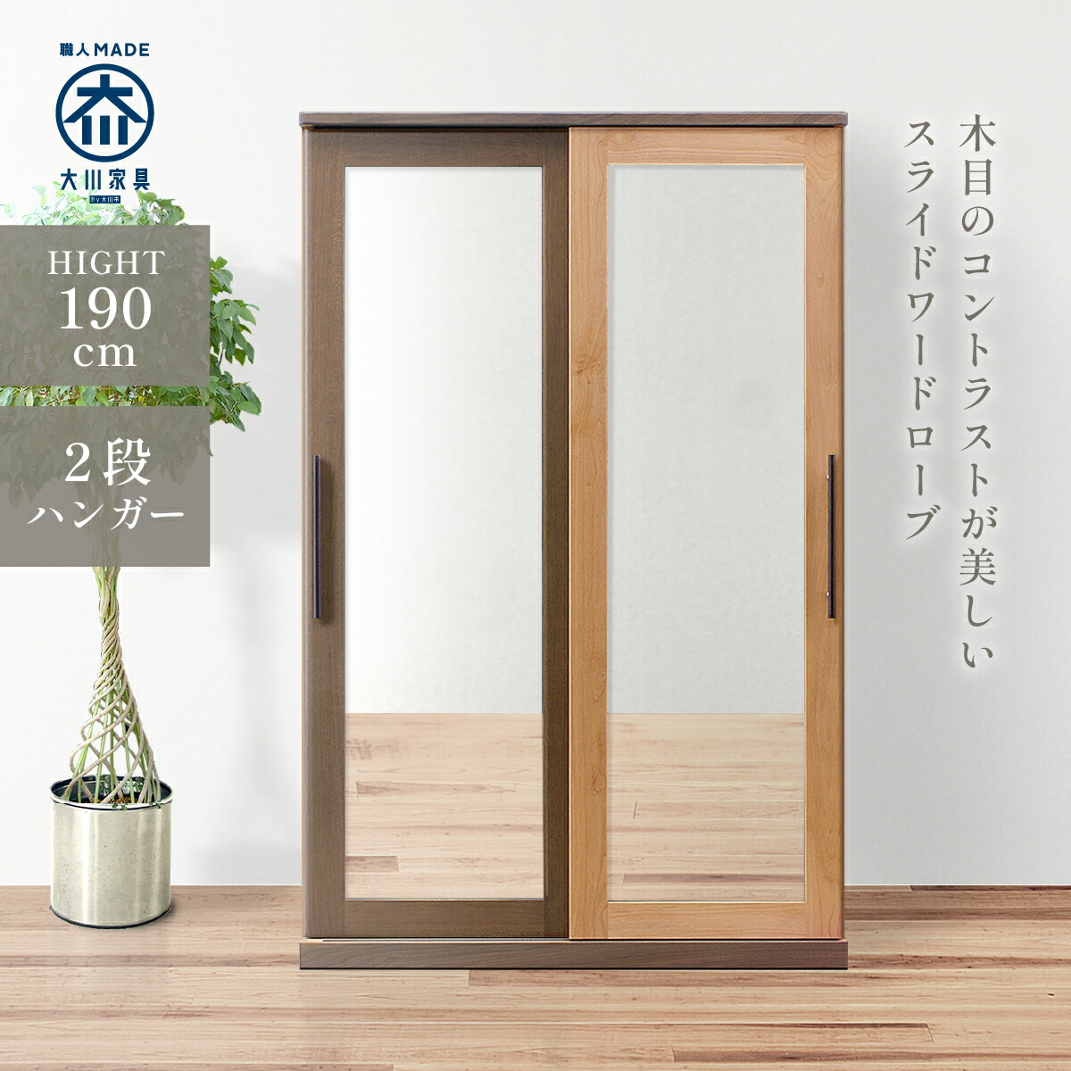 楽天市場】スライドワードローブ W1200 D590 H1900 TAKE 大川家具 国産