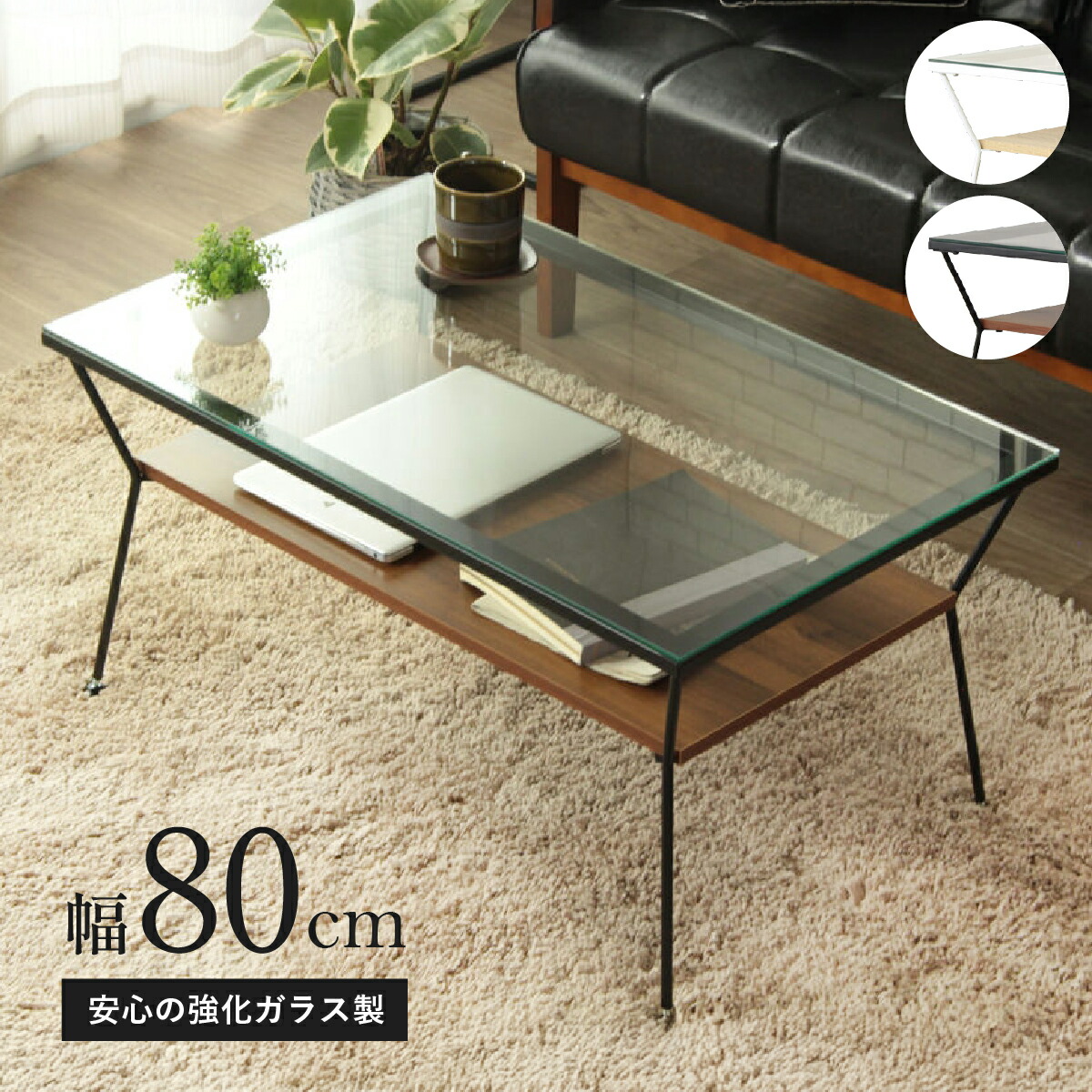 楽天市場】ガラステーブル W800 D500 H400 リビングテーブル つくえ 机