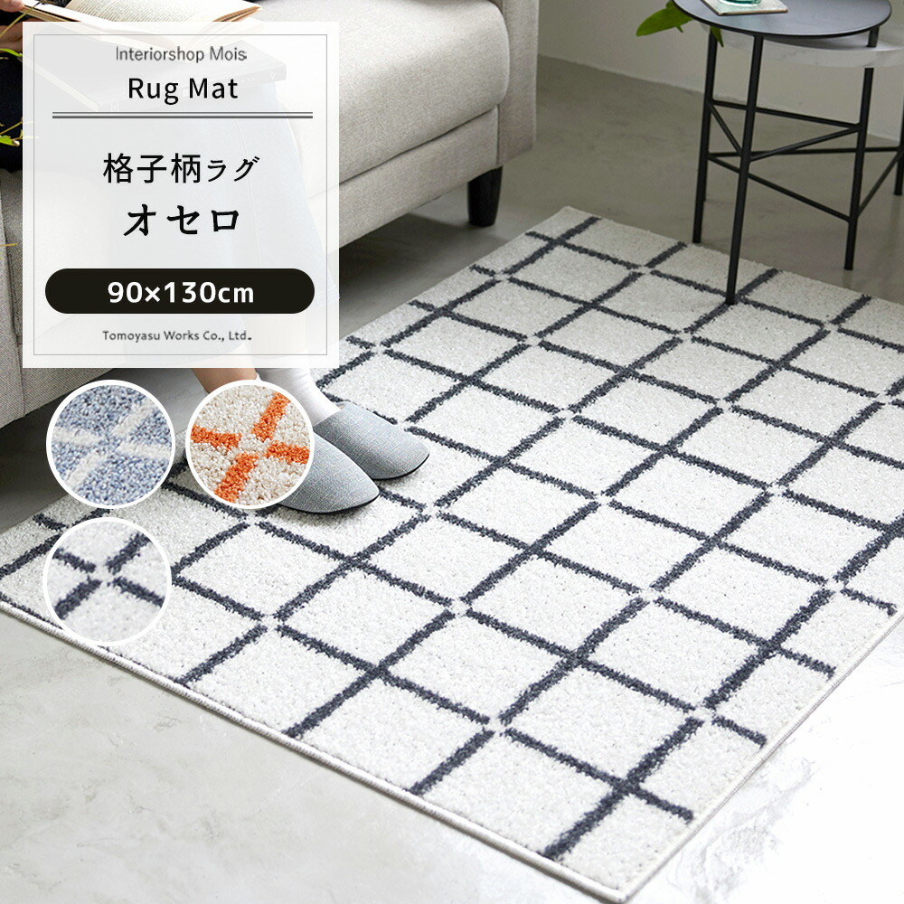 楽天市場】ラグ マット カーペット じゅうたん ラグ おしゃれ 北欧