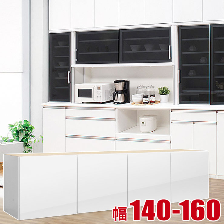 大川家具 キッチンボード ホワイト」の人気商品一覧 | 安い商品を通販