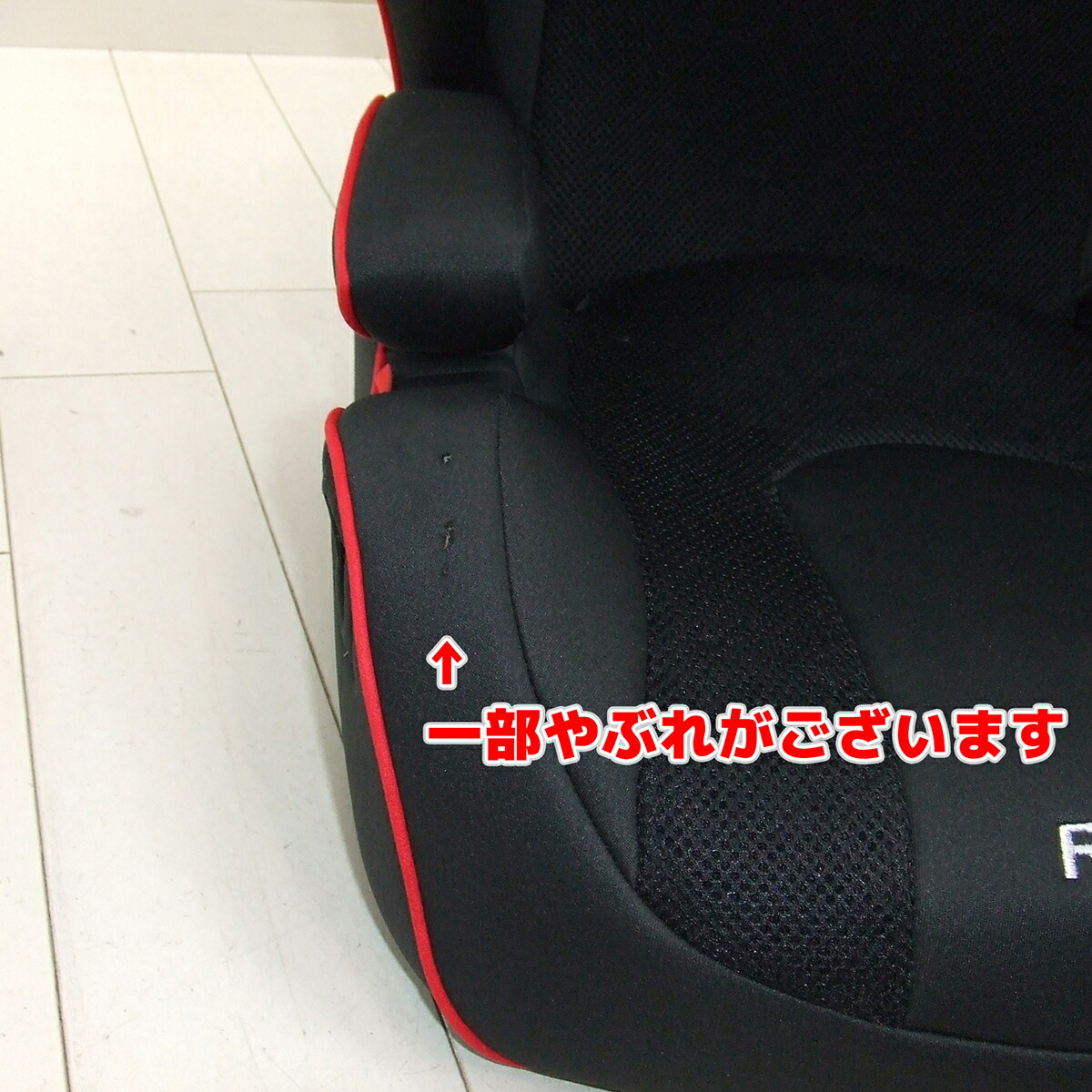 楽天市場】綺麗 ジュニアシート 中古 RECARO Start J3 レカロ スタート