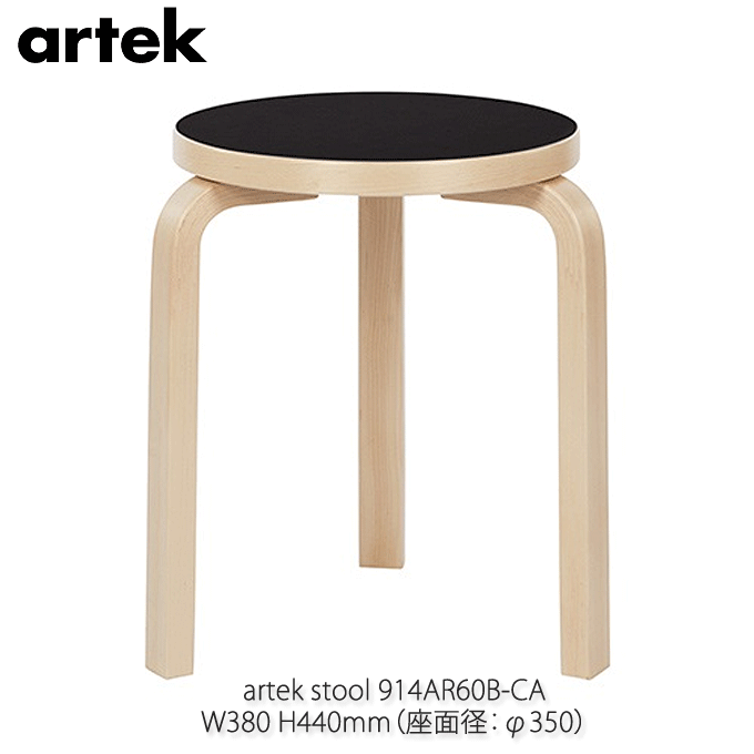 楽天市場】＼ポイント10倍 本日いちばの日／ artek アルテック 不朽の