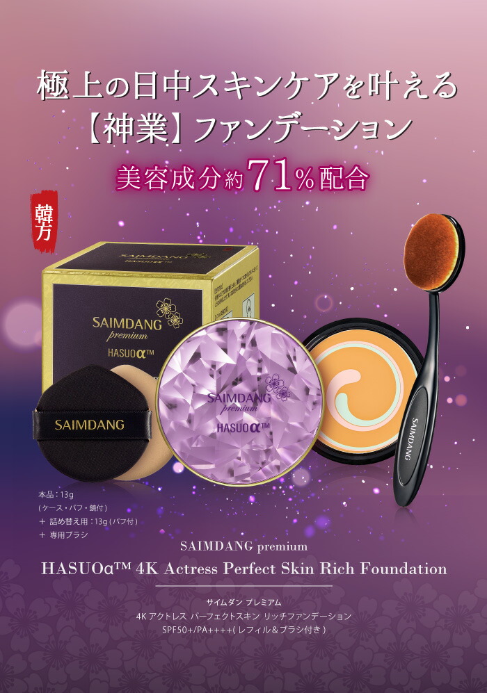 楽天市場】【再入荷待ち】限定お試し価格 ＜ FD 本品(紫ケース) +