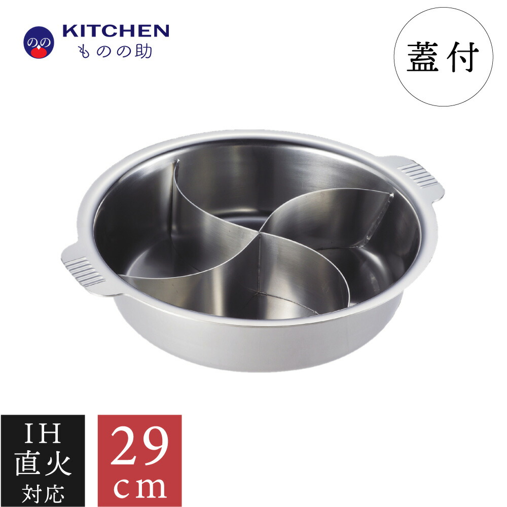 楽天市場】和田助製作所 ちり鍋 29cmの通販