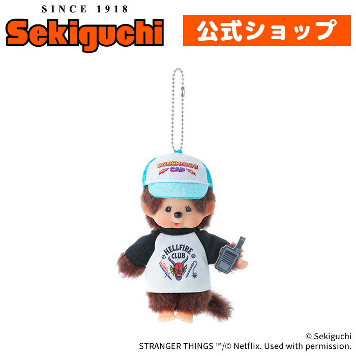 楽天市場】【予約】 モンチッチ × ストレンジャー・シングス